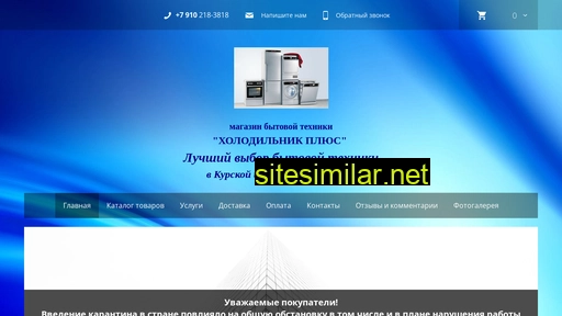 holodplus46.ru alternative sites