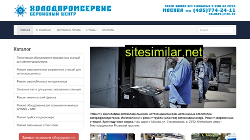 holodps-remont.ru alternative sites