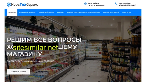 holodrent.ru alternative sites