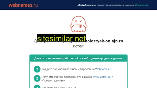 holostyak-onlajn.ru alternative sites