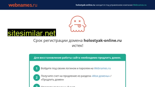 holostyak-online.ru alternative sites
