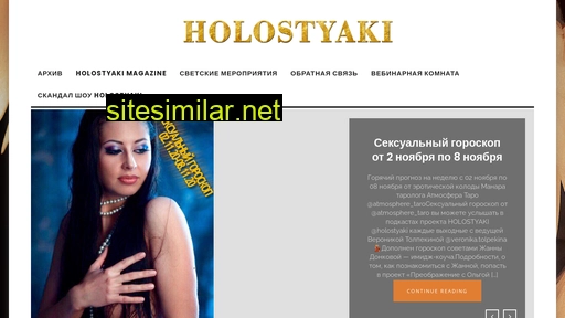 Holostyaki-magazine similar sites