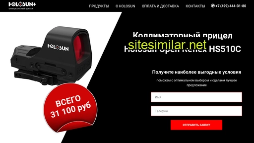 holosun-plus.ru alternative sites