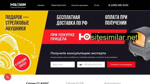 Holosun-russia similar sites