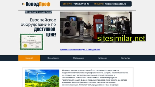 holprof.ru alternative sites
