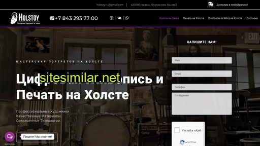 holstoy.ru alternative sites