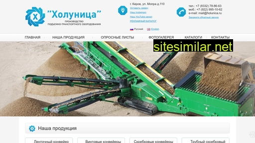 holunica.ru alternative sites