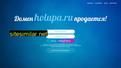 holupa.ru alternative sites