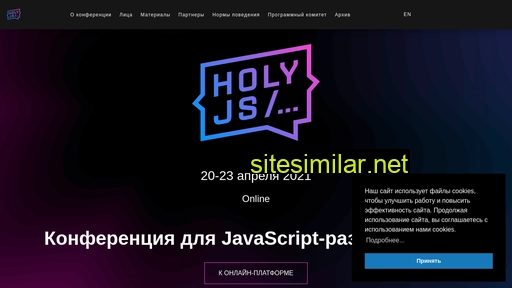 holyjs-piter.ru alternative sites