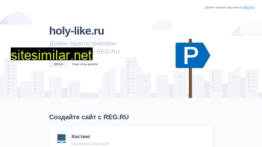 holy-like.ru alternative sites
