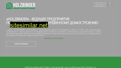 holzbinder.ru alternative sites