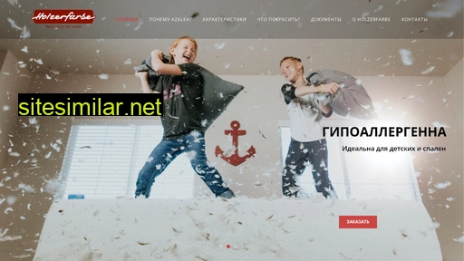 holzerneo.ru alternative sites