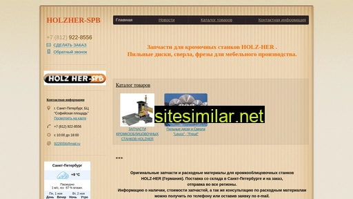 holzherspb.ru alternative sites