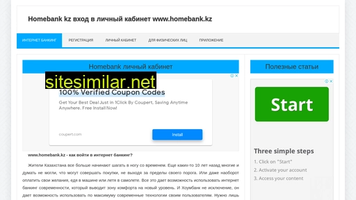homebank-kz.ru alternative sites