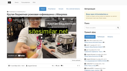 homebarista.ru alternative sites