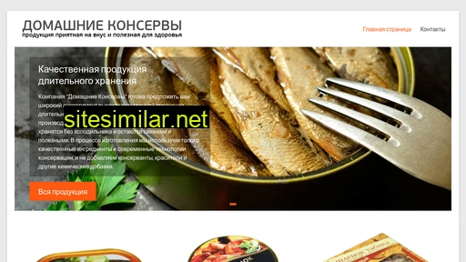 homeconserv.ru alternative sites