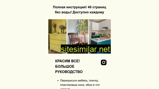 homecreation.ru alternative sites