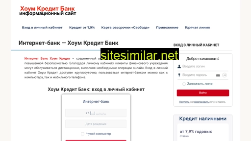 homecredit-online.ru alternative sites