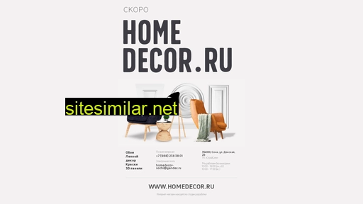 homedecor.ru alternative sites