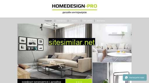 Homedesign-pro similar sites