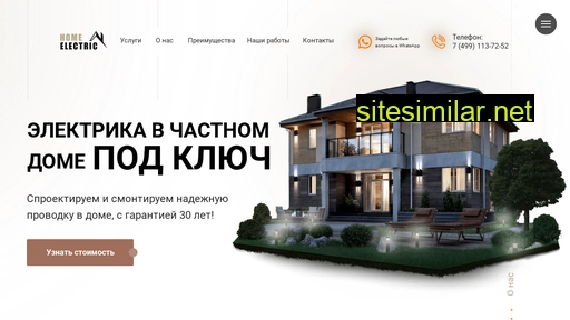 homeelectric.ru alternative sites