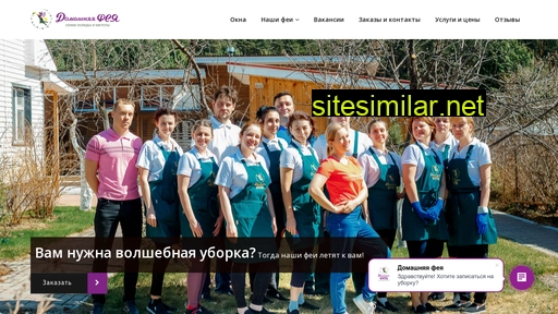 homefairy.ru alternative sites