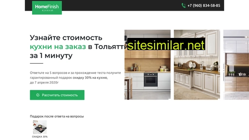homefinish.ru alternative sites