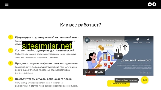 homefinplanner.ru alternative sites