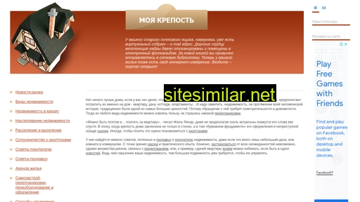 homefortress.ru alternative sites