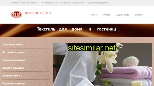 Homehoteltex similar sites