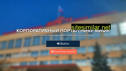 home.mephi.ru alternative sites