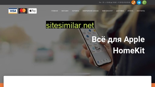 homekit-trade.ru alternative sites