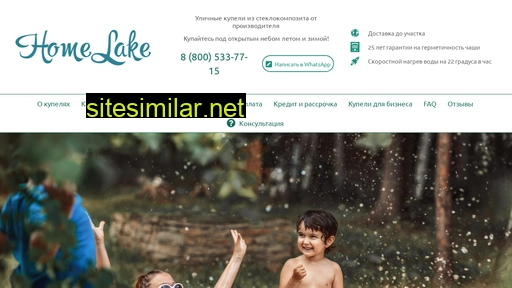 homelake.ru alternative sites