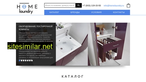 homelaundry.ru alternative sites