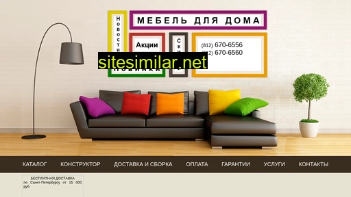 homelinespb.ru alternative sites