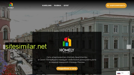 homelyapt.ru alternative sites