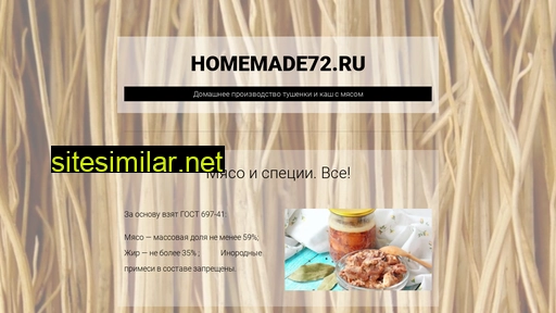 homemade72.ru alternative sites