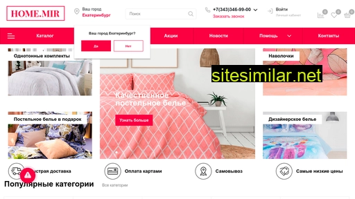 homemir.ru alternative sites