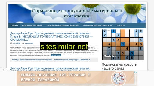 homeopat24.ru alternative sites