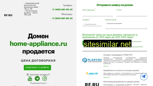 home-appliance.ru alternative sites