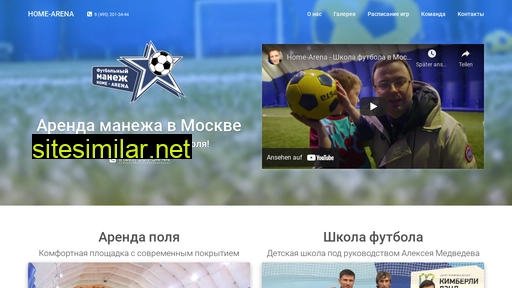 home-arena.ru alternative sites