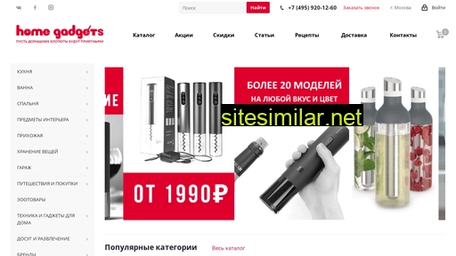home-gadgets.ru alternative sites