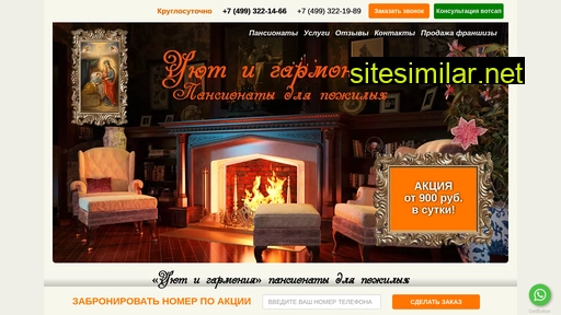 home-garmonia.ru alternative sites