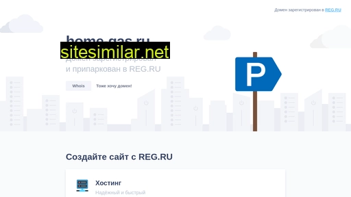 home-gas.ru alternative sites