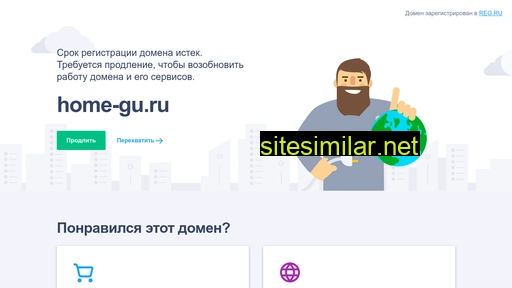 home-gu.ru alternative sites
