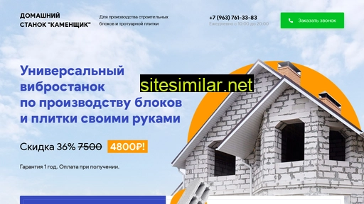 home-master8.ru alternative sites