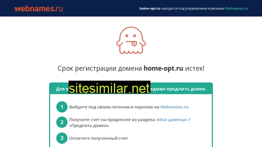 home-opt.ru alternative sites