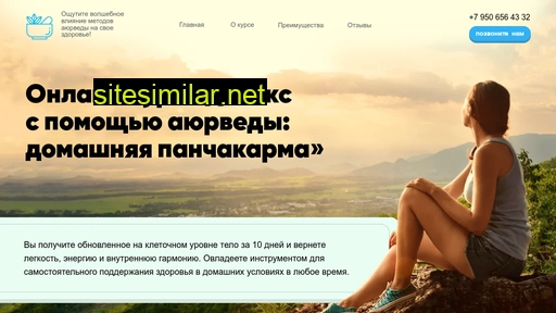 home-panchakarma.ru alternative sites