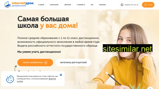 home-school.interneturok.ru alternative sites