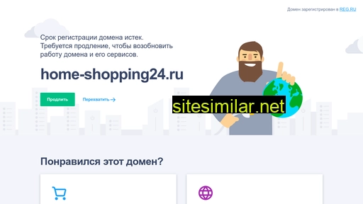 home-shopping24.ru alternative sites